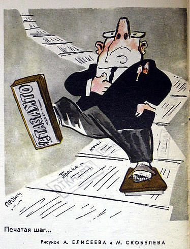 Советский плакат