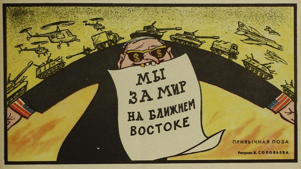 Советская карикатура