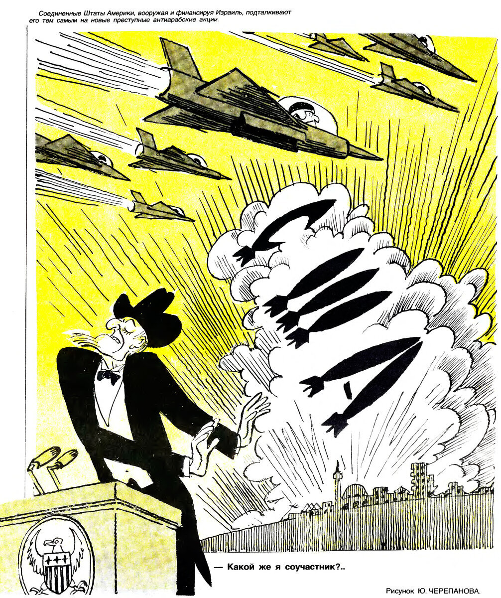 Советская карикатура