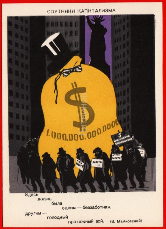 Советский плакат