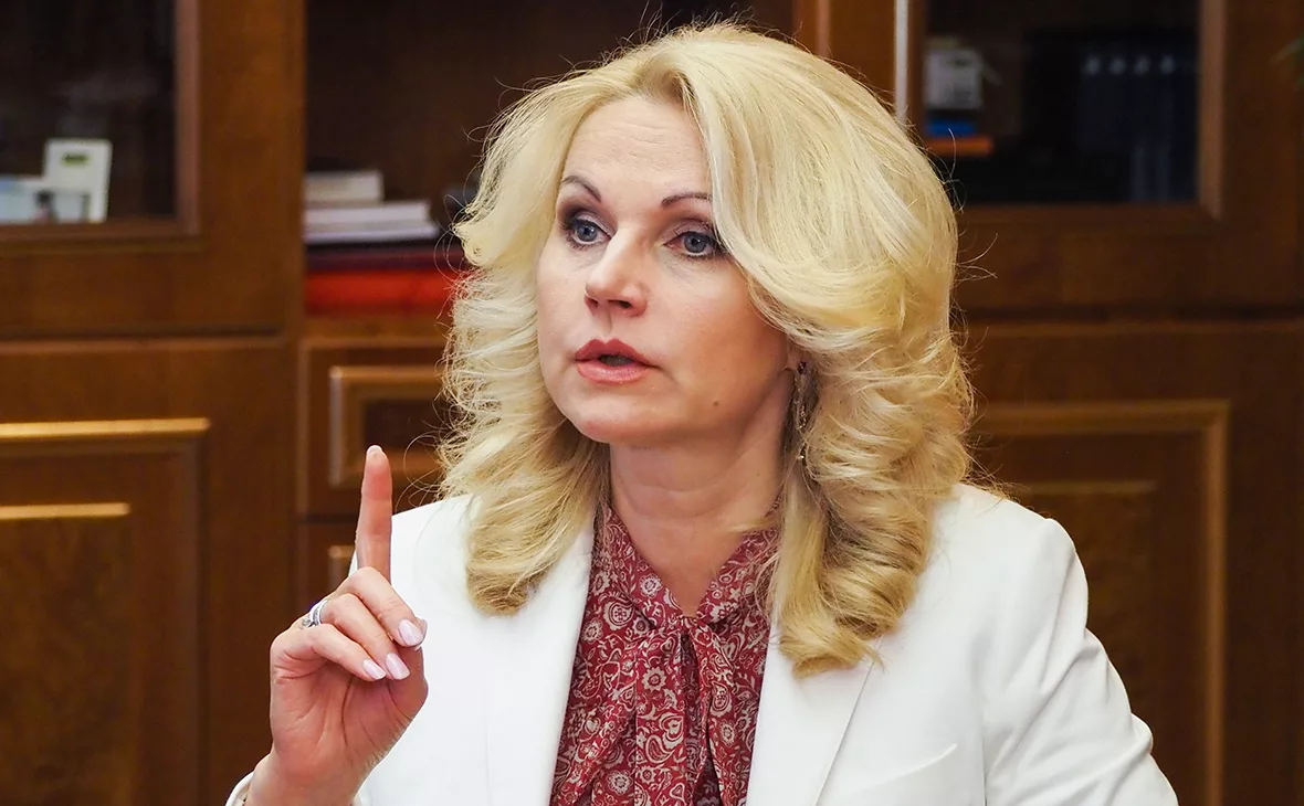 Т. А. Голикова