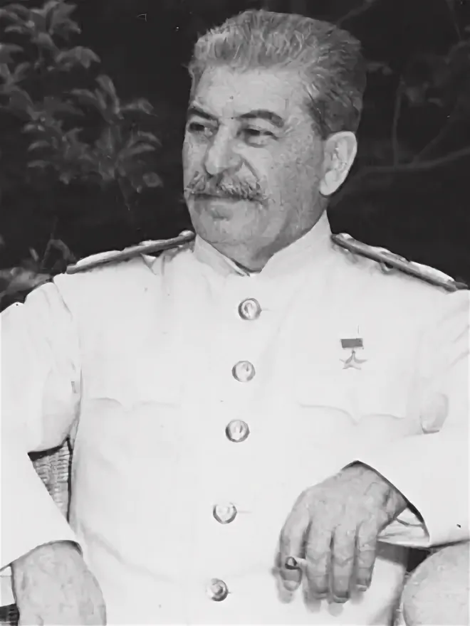 И. Сталин