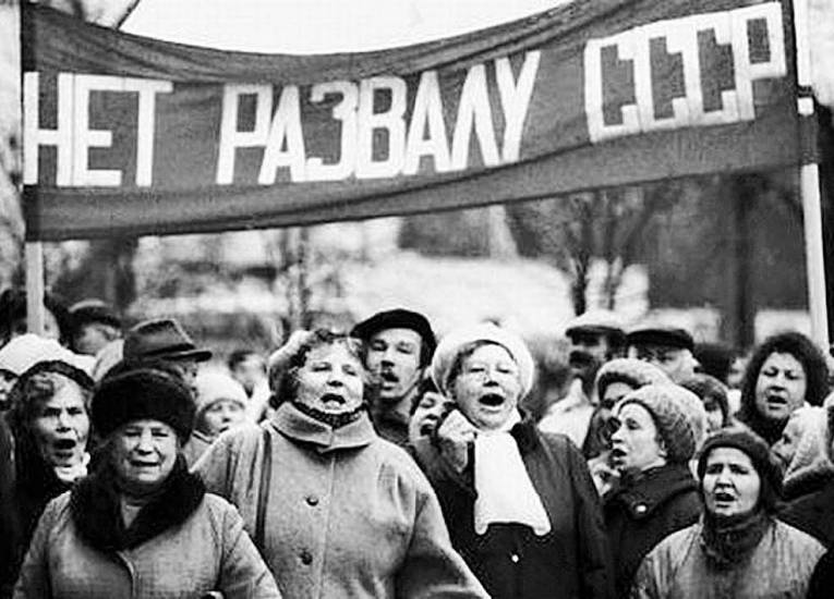 Митинг против развала СССР