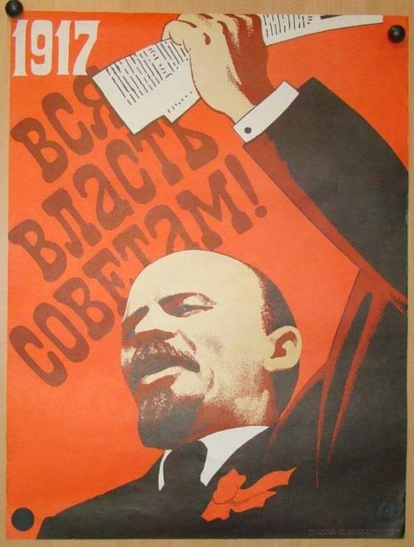 Советский плакат