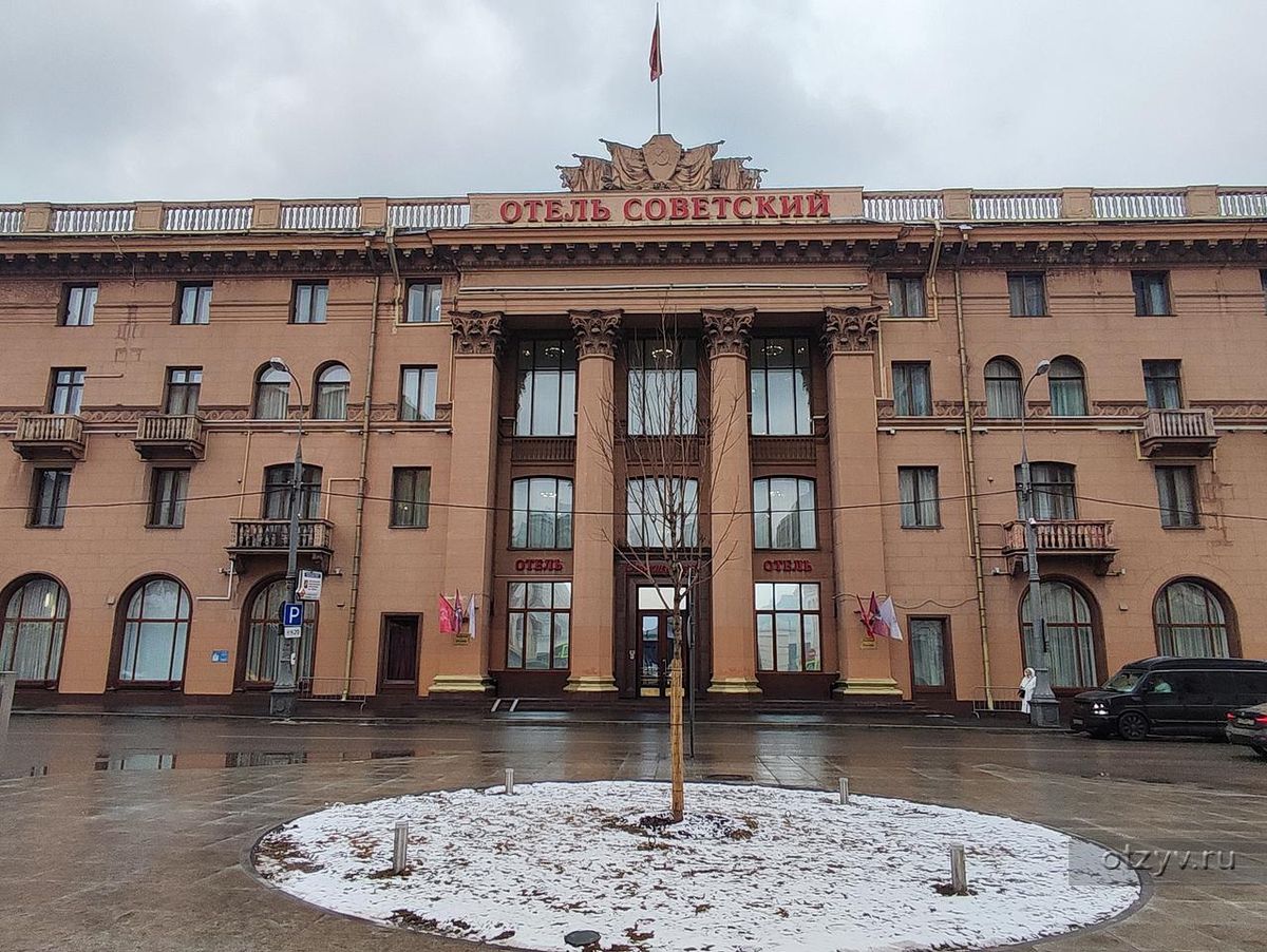 Гостиница "Советская"
