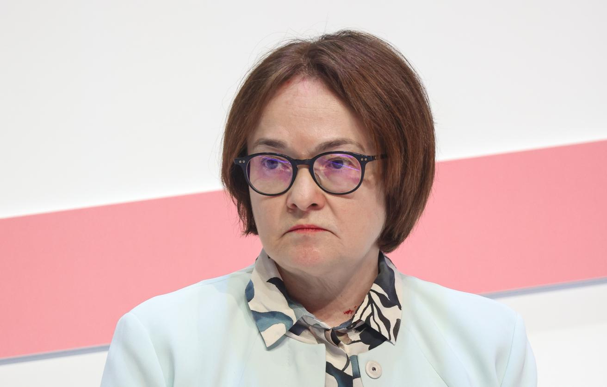 Э. Набиуллина