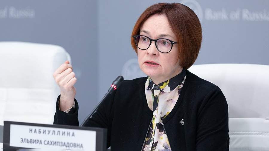Эльвира Набиуллина
