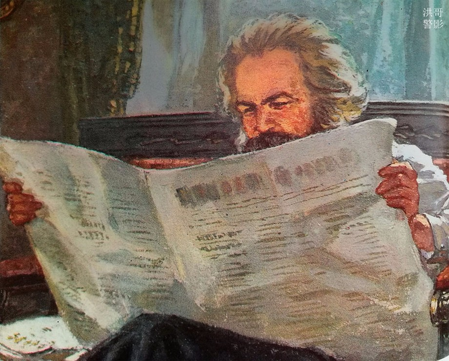Карл Маркс